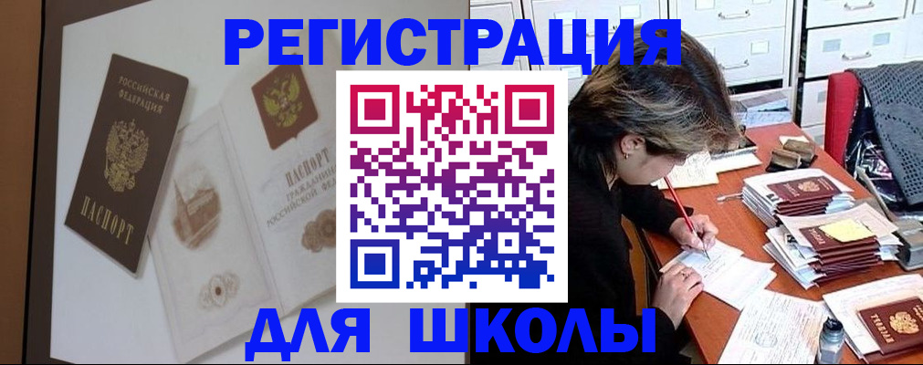 временная регистрация поиск в Смоленске