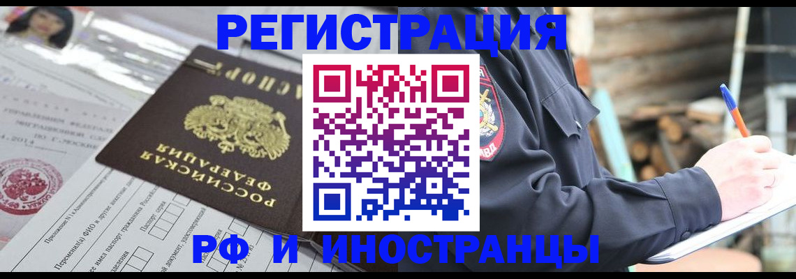 прописка для школы в Смоленске
