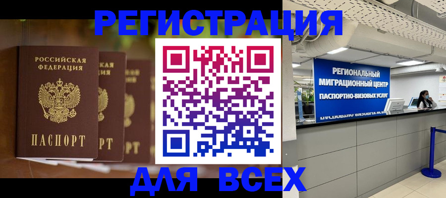 миграционный учет в Смоленске